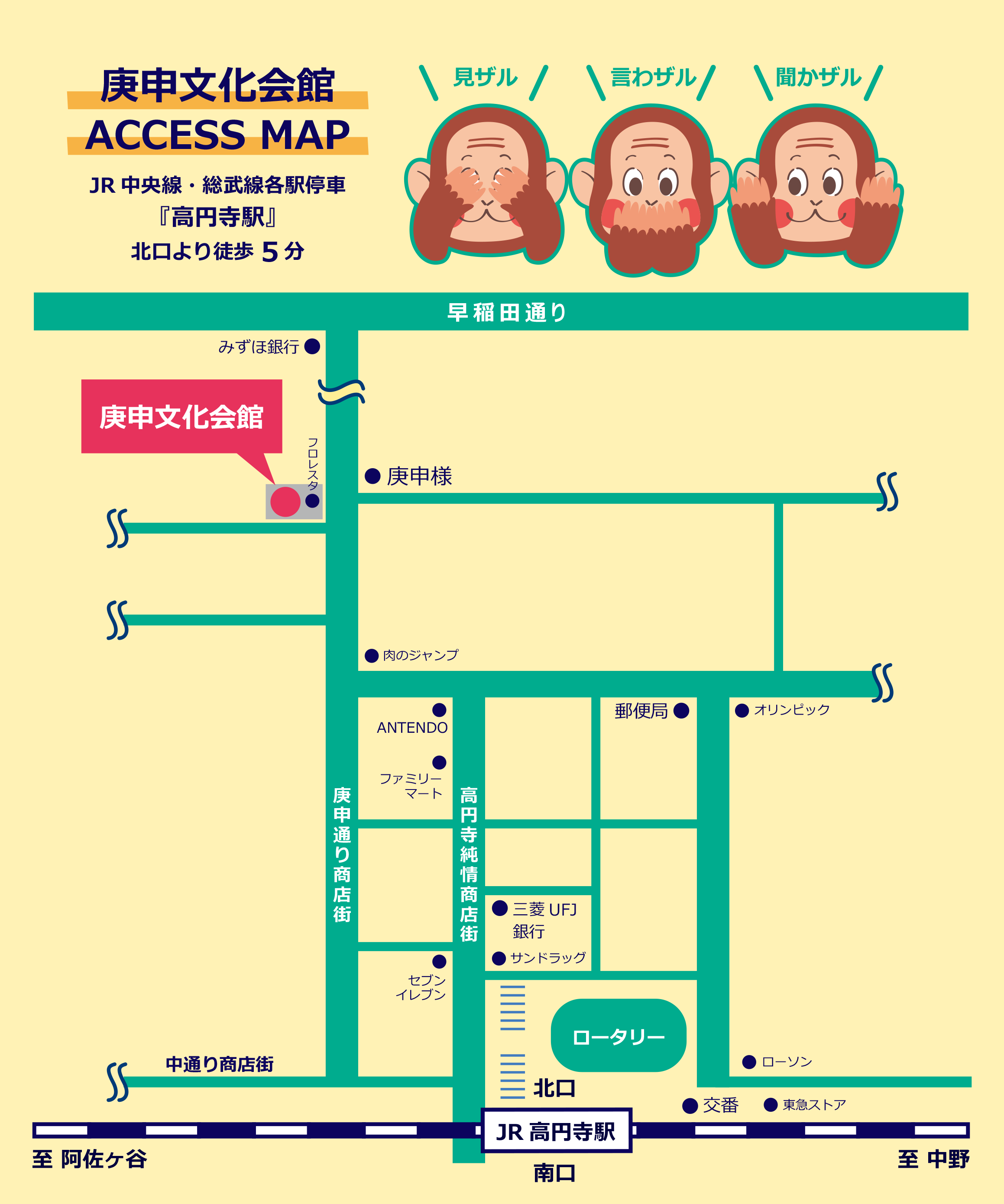 庚申文化会館のマップ